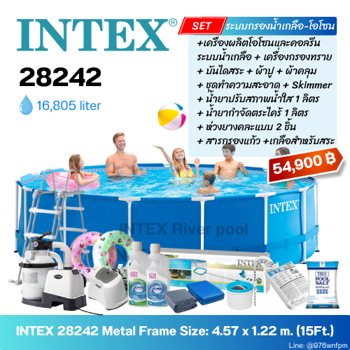 Intex 28242 สระน้ำ Metal Frame Pool กลม15 ฟุต  (457 x 84 ซม.) ระบบกรองน้ำเกลือ / น้ำเกลือ-โอโซน