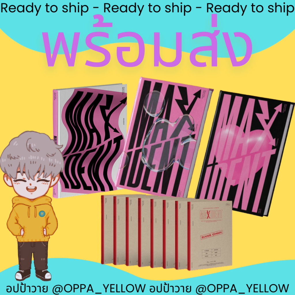 (พร้อมส่ง) อัลบั้ม Maxident (Normal ver / Limited ver / Case ver ) - Stray Kids #Straykids Aladin / Yes24