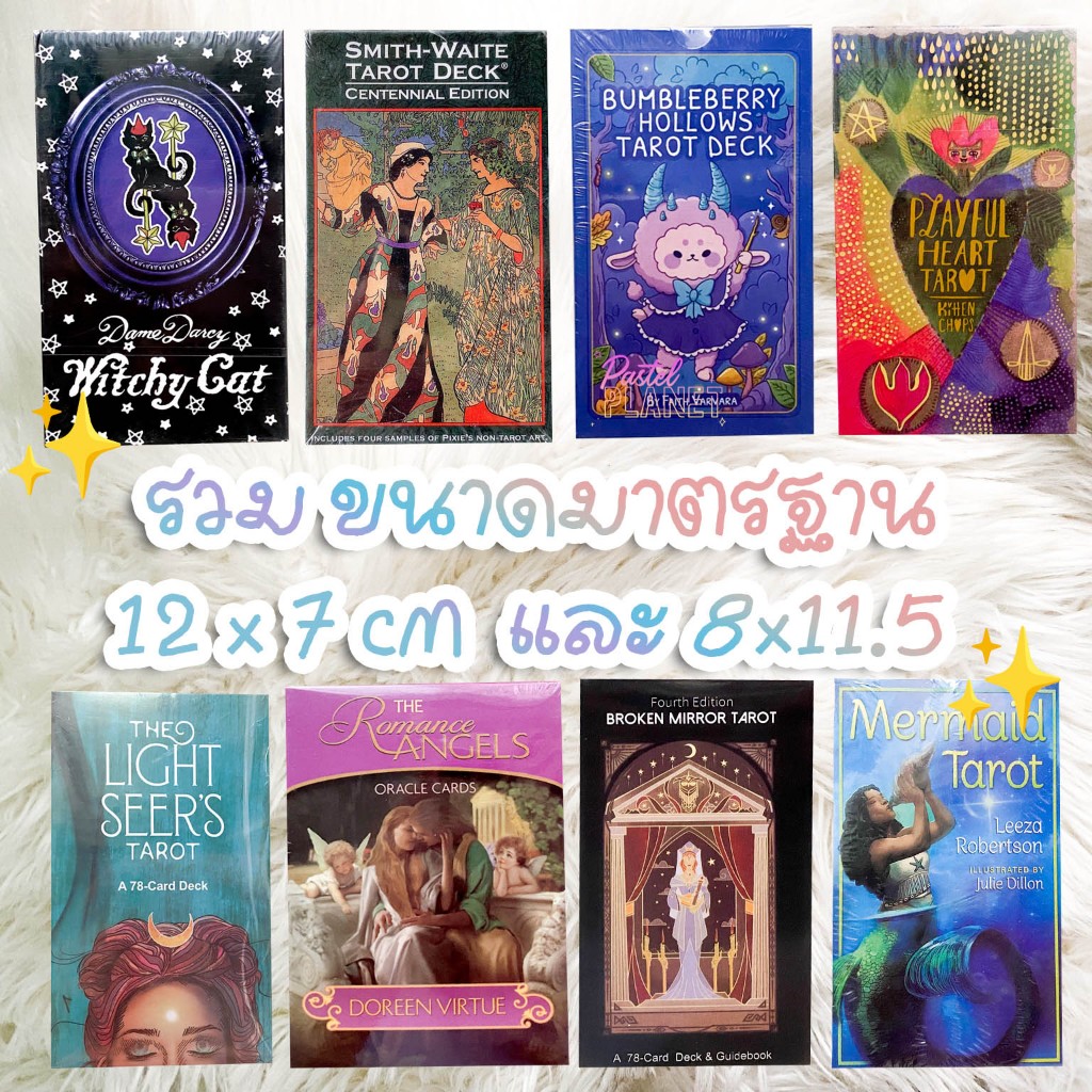 ⭐️รอของ 10-20 วัน⭐️ ไพ่ยิปซี ออราเคิล ขนาด 12x7 Cm ขนาดไซส์มาตรฐาน