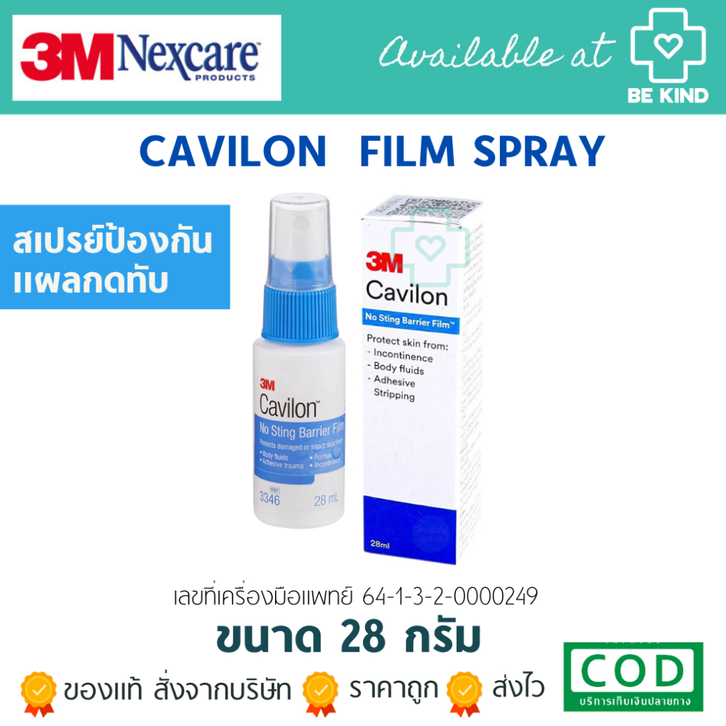 3M Cavilon No Sting Barrier Film Spray 28 ml -