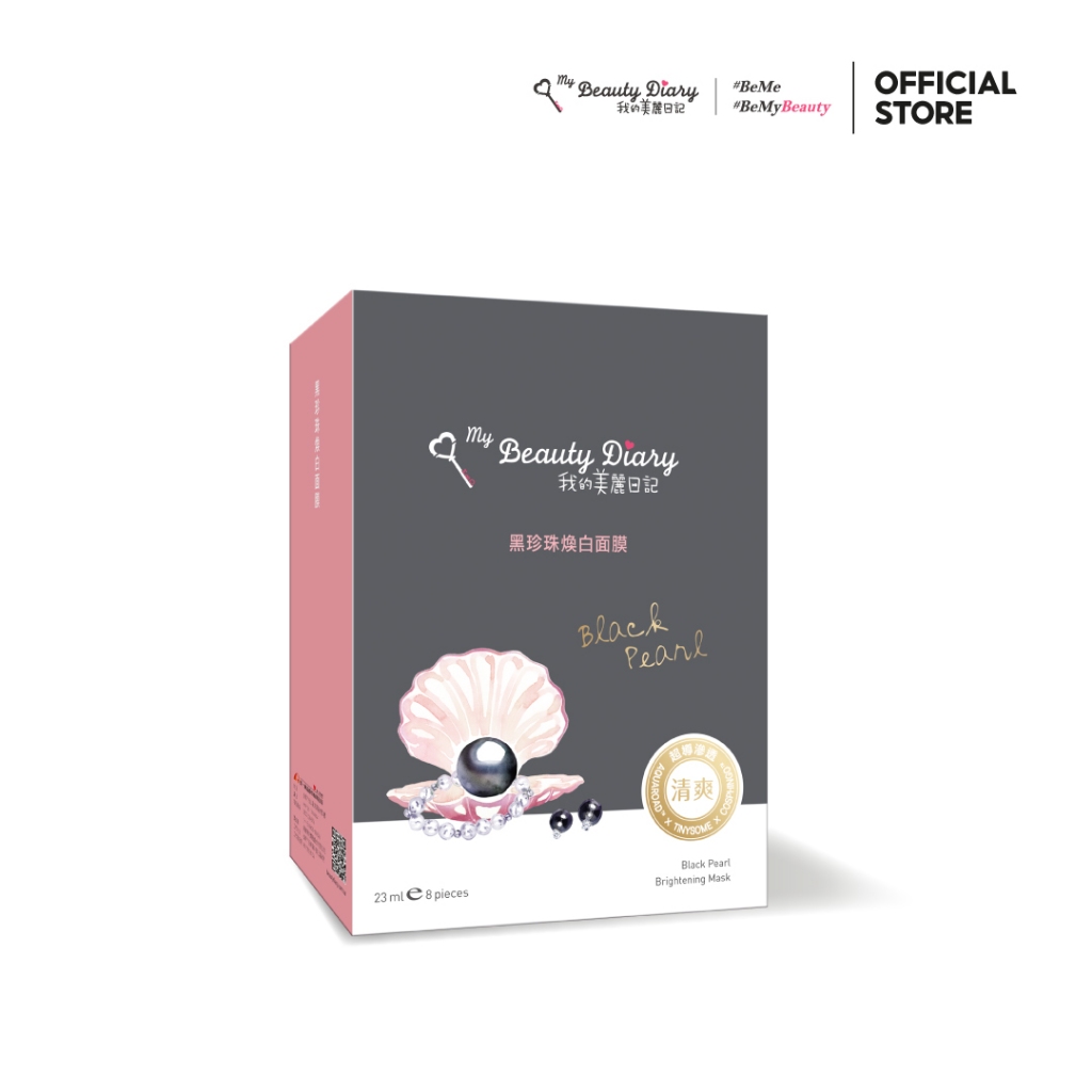 [หมดเดือน 11/2025] My Beauty Diary มายบิวตี้ไดอารี่ Brightening Mask สูตรไข่มุกดำ (8 sheets) 1 กล่อง