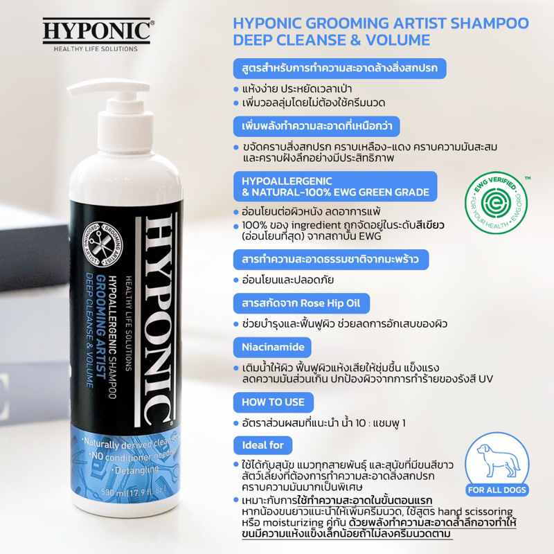 HYPONIC Grooming Artist for Deep cleansing and volumizing