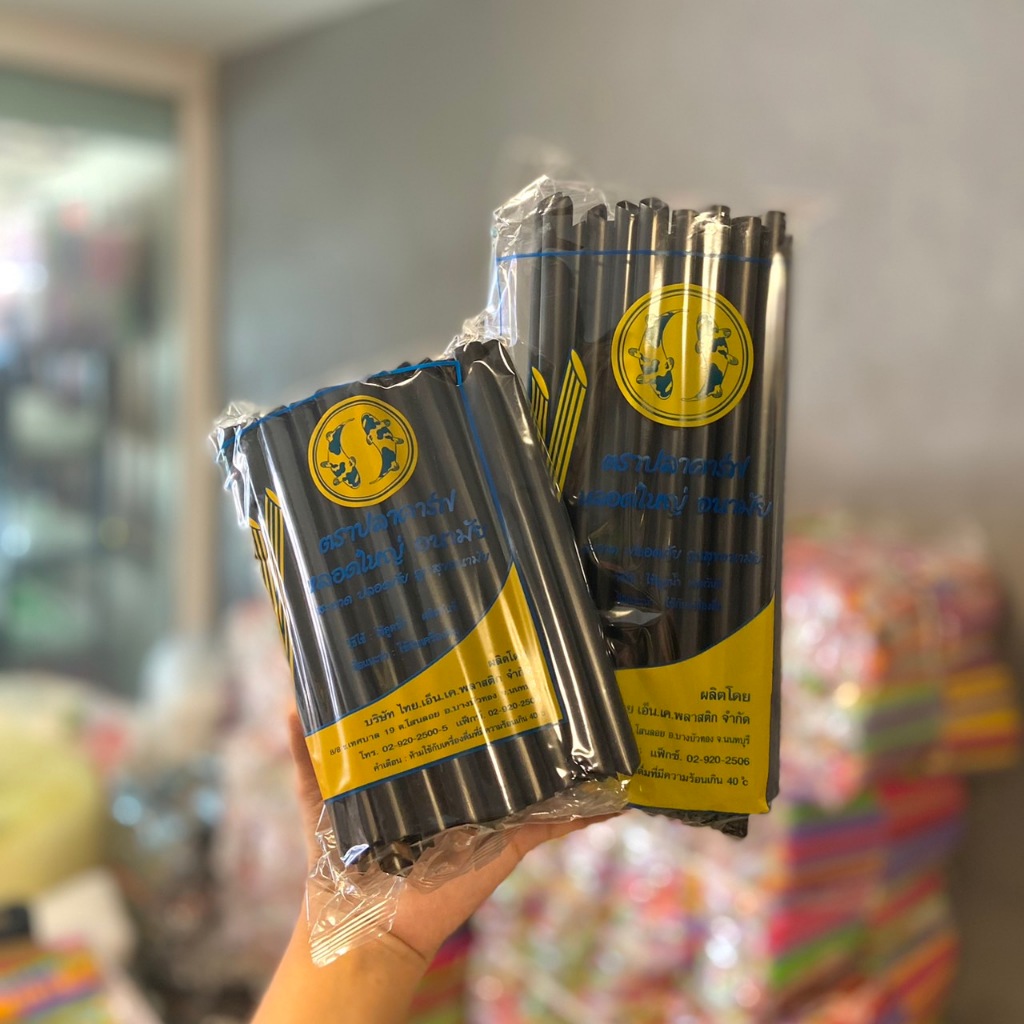 หลอดชาไข่มุกแบบไม่หุ้มฟิล์ม (สีดำ) มีทั้งแบบสั้น-ยาว รุ่นประหยัดห่อละ 8 บาท (หลอดไข่มุกสีดำ - ปลาคาร์ฟ 1 ห่อ)
