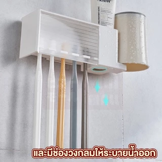 【VINIMALL คุณภาพดี】KM1002 กล่องแขวนแปรงสีฟัน5ช่อง พร้อมที่กดยาสีฟัน ประหยัดพื้นที่ DD
