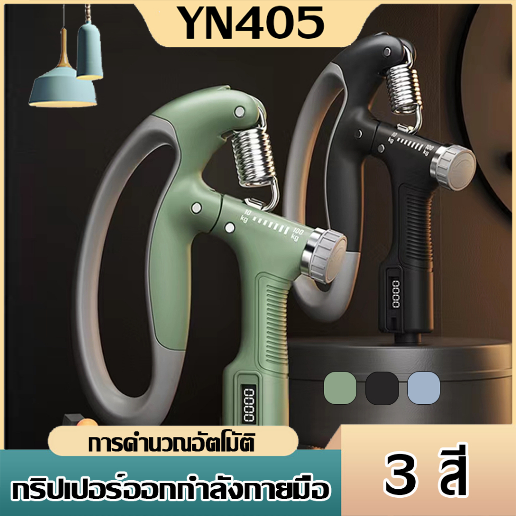 เครื่องบริหารมือ Hand Grip ที่บริหารมือข้อมือ บริหารนิ้วมือ แฮนด์กริ๊ป Hand Exerciser อุปกรณ์บริหารมือ ปรับได้10-100kg
