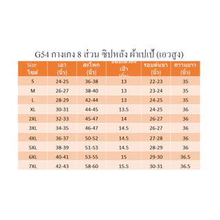 ⚡️⚡️G54 ⚡️⚡️กางเกงเอวสูง 8 ส่วน ทรงบอย ซิปหลัง ผ้าเปเป้ รับประกันคุณภาพ เหมาะสำหรับสาวไซส์ S-7XL <โค้ดลดเพิ่ม 815SMEDDAY