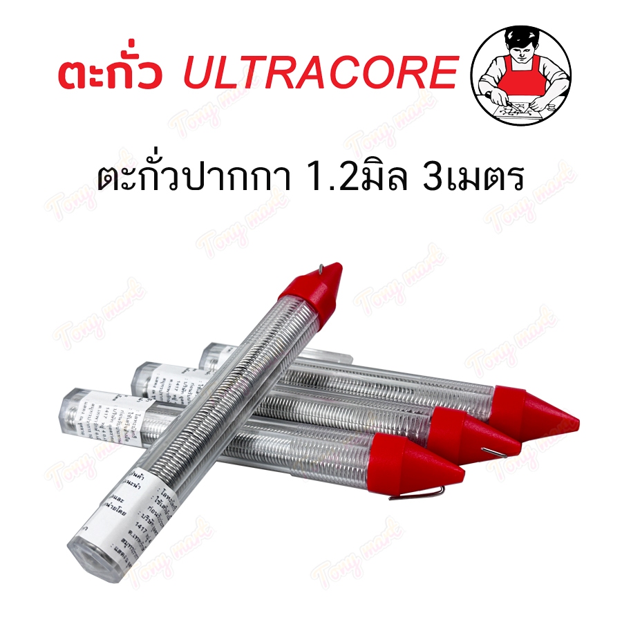 ตะกั่ว ULTRACORE 2M-0.25LB 1.2มิล 0.8มิล ตะกั่วบัดกรี บัดกรี ลวดบัดกรี ตะกั่วขด 60/40 (Lead Roll Soldering Solder Wire) รูปที่ 4