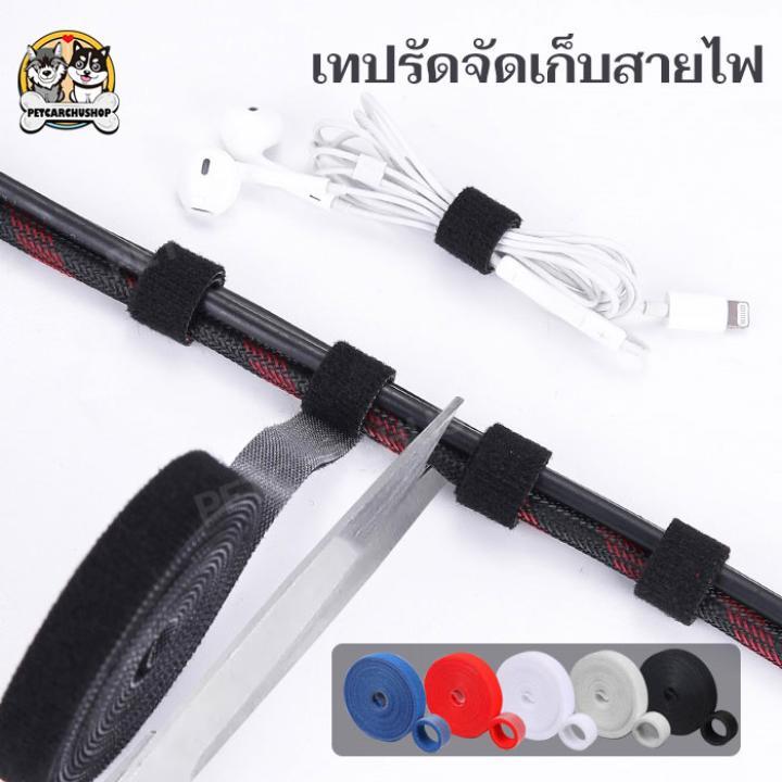 เทปไนลอนรัดสาย สำหรับจัดเก็บสายไฟ ที่เก็บสายไฟ พันสายไฟ นำมาใช้ใหม่ 5 สี