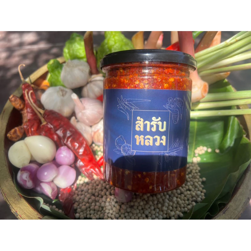 พริกแกงเผ็ดภาคกลางตำมือ thumbnail 5