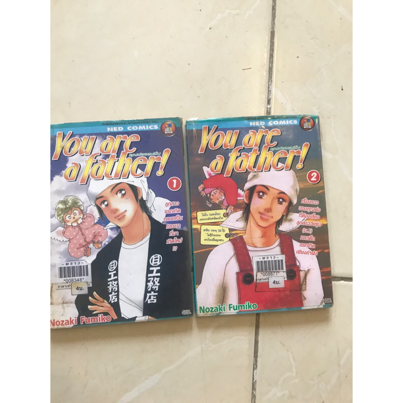 You are a father! 1-2(ไม่จบ)