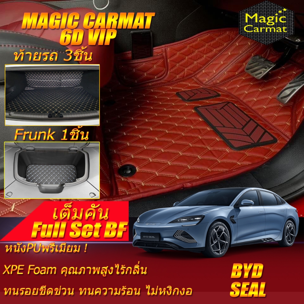 BYD SEAL 2023-รุ่นปัจจุบัน Full Set BF เต็มคัน(หลุมหน้า+ห้องโดยสาร+ท้ายรถแบบB) พรมรถยนต์ BYD SEAL พร