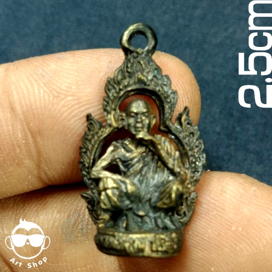 รูปหล่อหลวงพ่อคูณ นั่งยองซุ้มเรือนแก้ว  ปี 2536 เนื้อโลหะ