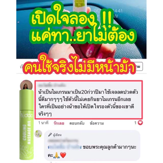 🐥3แถม1 [ร้านบริษัท] 💚💜 ลูกกลิ้งเอ็นดู (ส่งฟรี) NDOO เจลเย็นบรรเทาปวด โปร3หลอด หลับสบาย