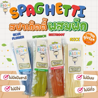 สปาเก็ตตี้ทำจาก “ข้าวออแกนิค” 3 สี (ผักโขม บีทรูท อัญชัน) กลูเทนฟรี 100% นุ่ม อร่อย ทำง่าย ไม่มีสารเคมี ได้แต่ 8เดือน