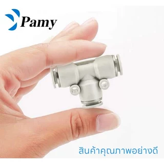 PAMY WPE ข้อต่อลมสีขาว ต่อ3ทาง เสียบสายลมสามทาง PNEUMATIC FITTING PE