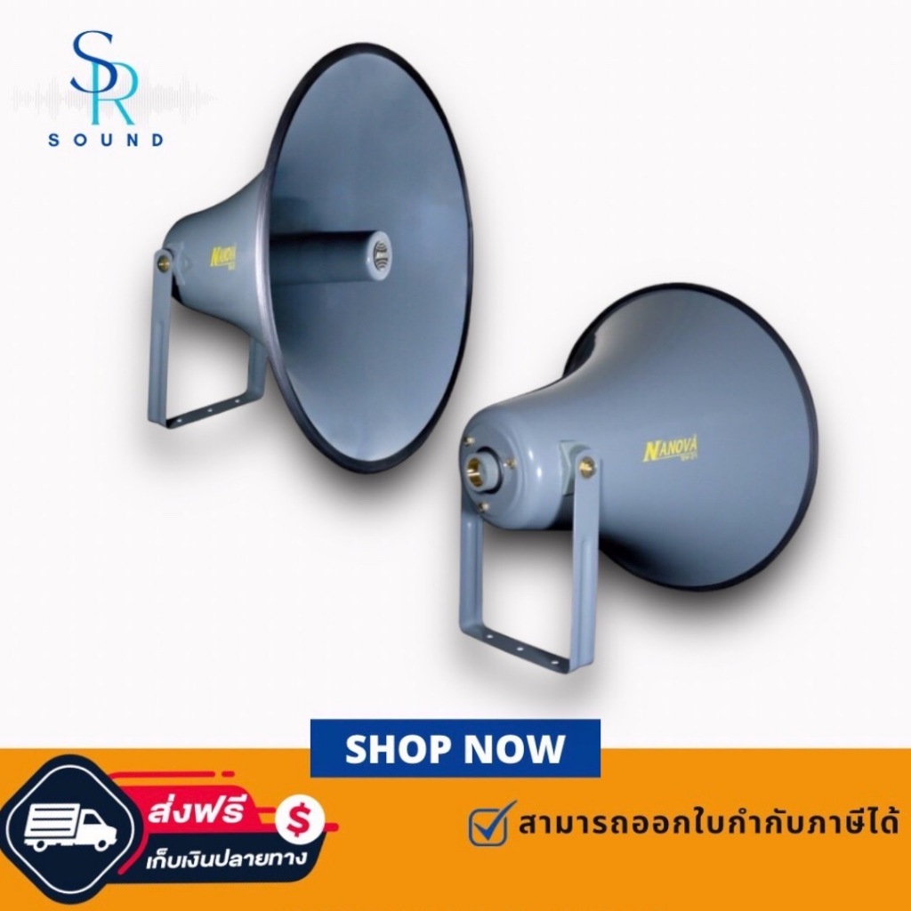 ฟรีค่าส่ง NANOVA SV21 ปากฮอล์น(เปล่า) 21 นิ้ว สีเทา อะลูมิเนียม (สินค้าใหม่ มีหน้าร้าน)