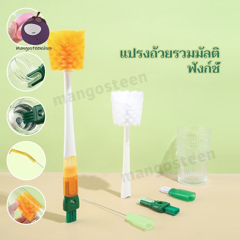 แปรงล้างขวดนม 5 In 1 แปรงฟองน้ำล้างจุกนม ใช้ง่ายสะดวก ทำความสะอาด ามจับยาว นุ่มหนา แปรงจุกนม