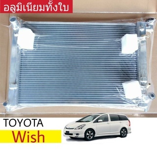 หม้อน้ำ TOYOTA Wish เกียร์ออโต้ หนา 26 มิล อลูมิเนียมทั้งใบ ( TO-9060-PP ) รถรุ่นโตโยต้าวิช เกียร์ A/T รับประกัน 3 เดือน