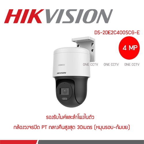 Hikvision DS-2DE2C400SCG-E IPC 4MP ColorVu PT PoE