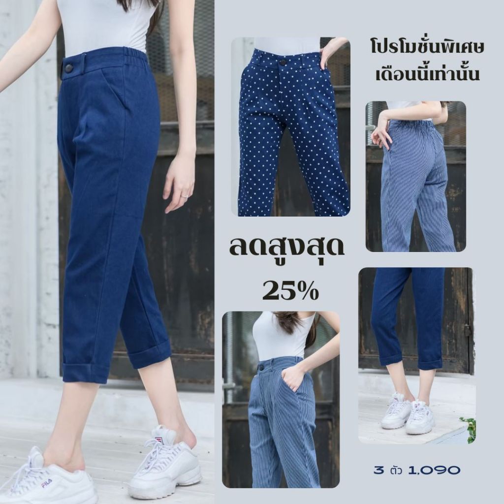 🔥ส่งฟรี🔥โปรพิเศษ 3 ตัว คละสีได้ ยีนส์ยืดก็บทรง Hi’jeans มีเอว 26-46” สั่งตัดพิเศษสำหรับสาวอวบอ้วน