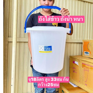 ตราธนูครับ ขนาด 16ลิตร (เบอร์505) และ 18ลิตร (605)  ถังใส่น้…