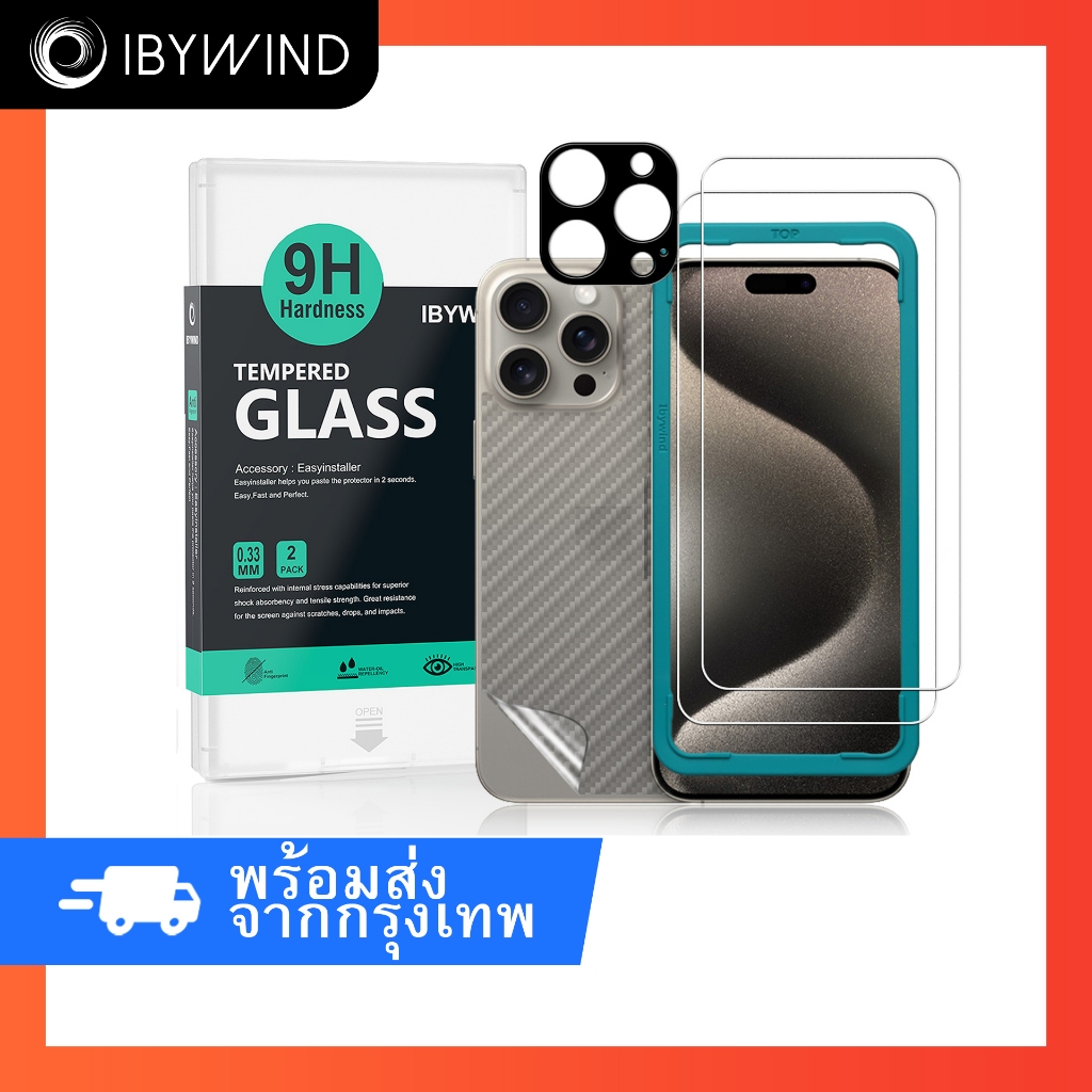 ฟิล์มสำหรับ iPhone 15 Pro 5G ฟิล์มกระจกใส ibywind ของแท้ พร้อมฟิล์มหลังและกันเลนส์กล้อง