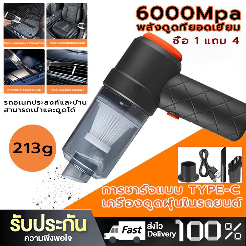 เครื่องดูดฝุ่นในรถ เครื่องดูดฝุ่นมือถือพลังแรง Car Vacuum Cleaner ใช้งานไ ที่ดูดฝุ่นในรถยนต์ ภายในบ้าน เตียง
