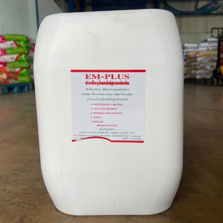 หัวเชื้อจุลินทรีย์สูตรเข้มข้น EM 10 ลิตร