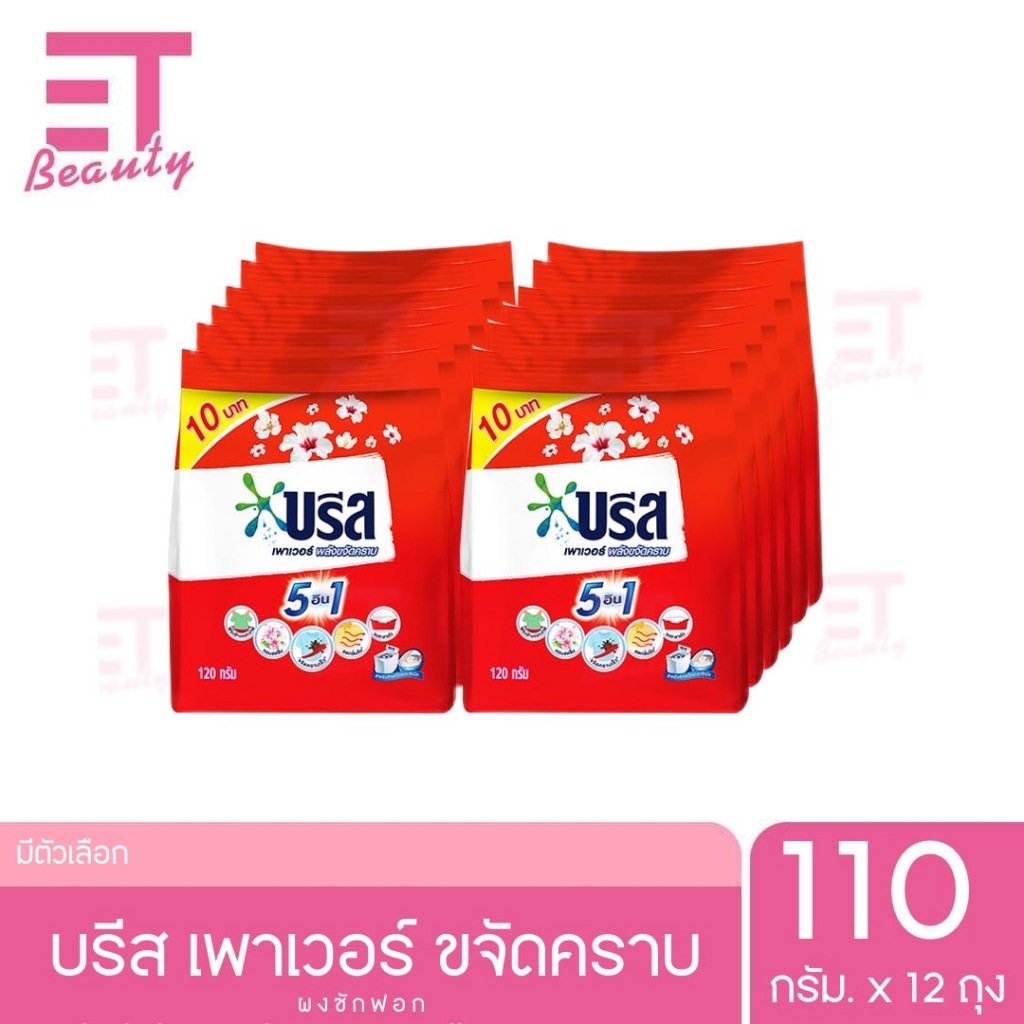 etbeauty [ 12ถุง ] บรีส เพาเวอร์ สูตรมาตรฐาน 5 อิน 1 ขจัดการคราบเร็ว ไม่ต้องแช่นาน 110กรัม