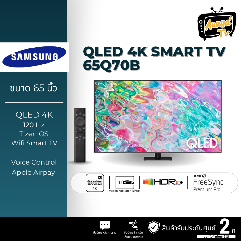SAMSUNG ทีวี 65Q70B UHD QLED (65", 4K, Smart, ปี 2022) รุ่น QA65Q70BAKXXT