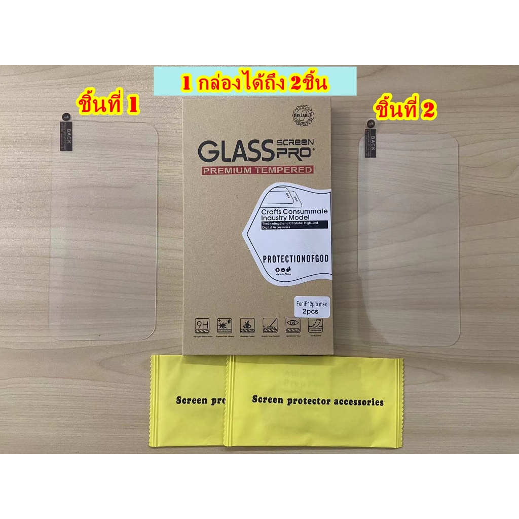 1แถม1 ฟิล์มกระจกใส นิรภัย 1กล่องมี2ชิ้น สำหรับ