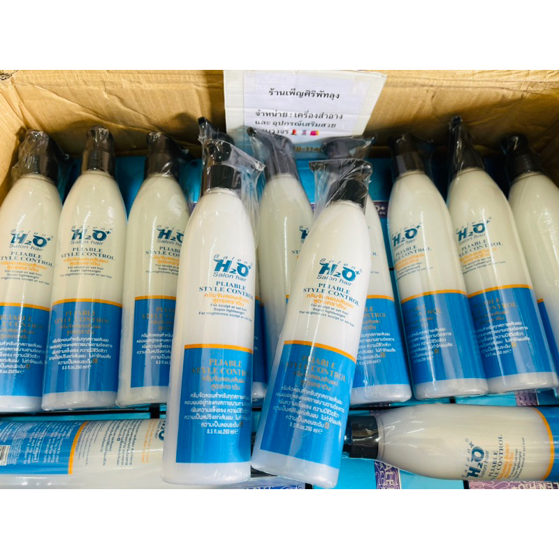 ครีมจับลอน  H2O salon hair จับลอนผมดัด ลอนสวย อยู่ทรง