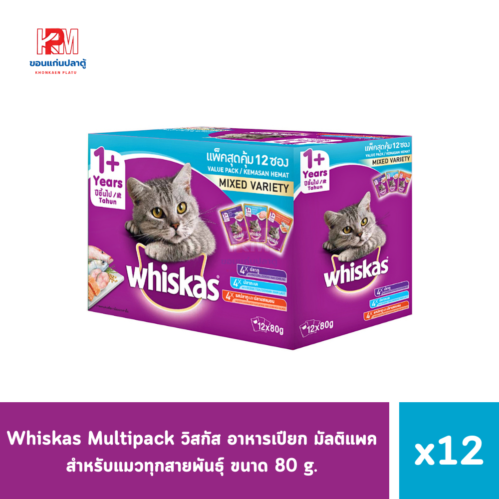Whiskas Multipack วิสกัส อาหารเปียก มัลติแพค รวมรส(สีฟ้า) สำหรับแมวทุกสายพันธุ์ ขนาด 80 g.(x12 ซอง)