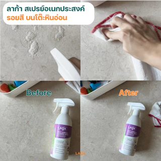 LAGA สเปรย์อเนกประสงค์ ขจัดคราบ สูตรธรรมชาติ - Eucalyptus & Lavender 500ml