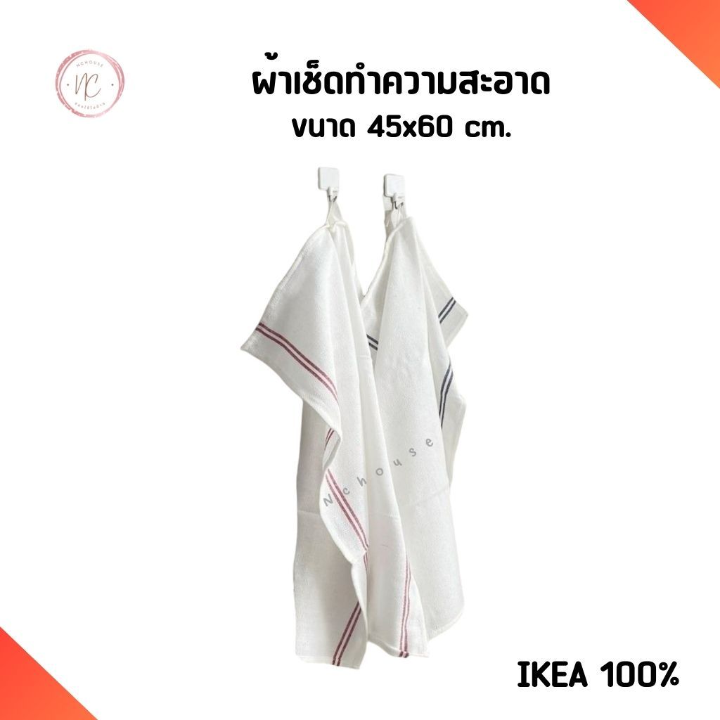 Ikea อิเกีย ผ้าเช็ดทำความสะอาด ซับน้ำได้ดี 45x60ซม. ผ้าฝ้าย 100%