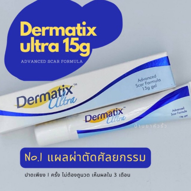 Dermatix ultra gel 15g