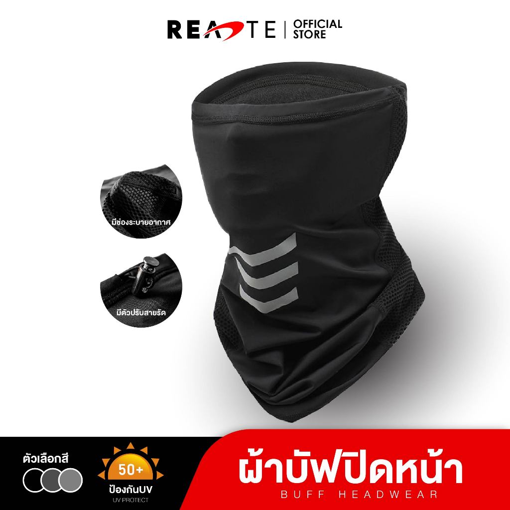 READTE ผ้าบัฟอเนกประสงค์ กันแดด คลุมหัว คลุมหน้า หมวกโม่ง ฟรีไซส์ BUFF