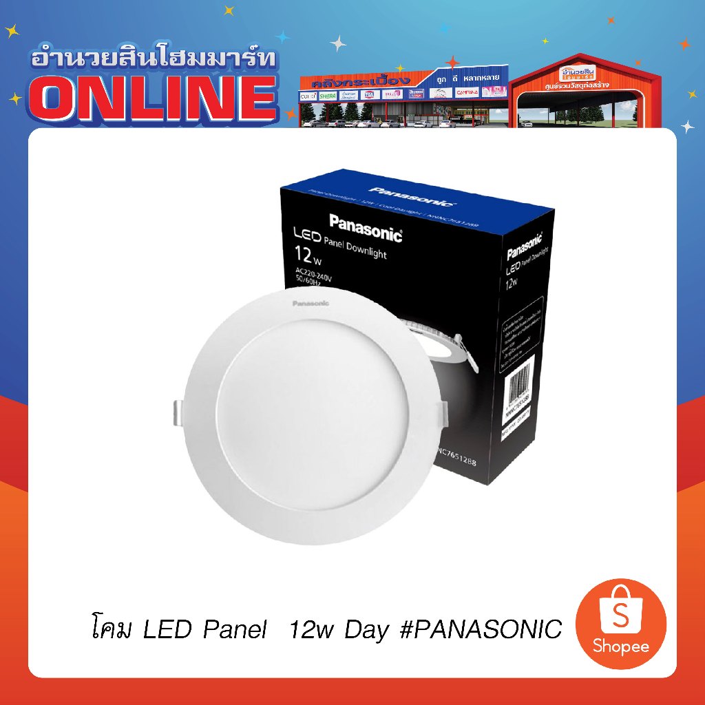 โคม LED Panel  12w Day #PANASONIC