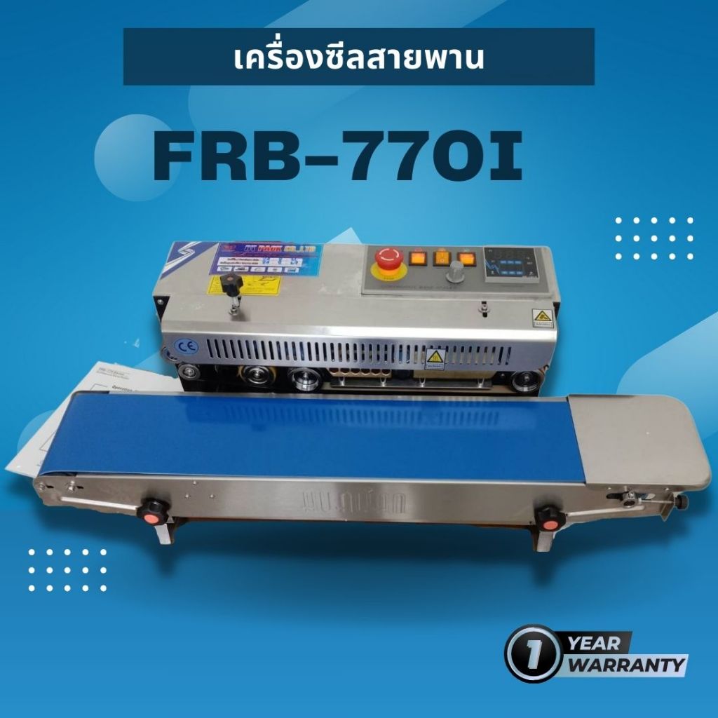 เครื่องซีลสายพานต่อเนื่อง รุ่น FRB-770I