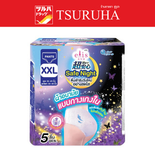 เอลิส เซฟไนท์ ผ้าอนามัยแบบกางเกงใน ขนาด XXL แพ็ค 5 ชิ้น/Elis Safe Night Relaxed Lavender Scent Pants Size XXL 5P