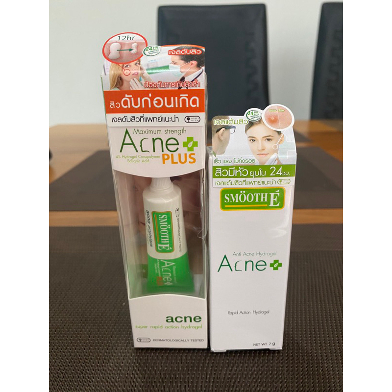 Smooth E Acne Plus 10 g.สำหรับแต้มสิวไม่มีหัว และสูตรธรรมดา 7 g.สำหรับสิวมีหัว