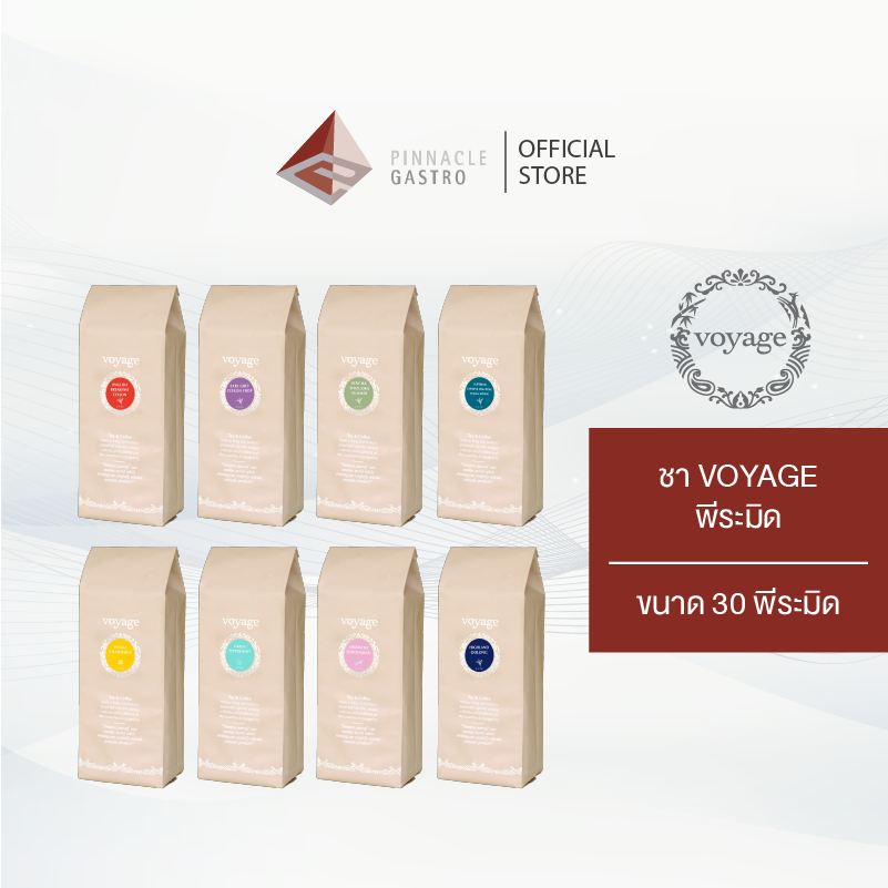 ชา โวยาจ พีระมิด Voyage Tea Pyramid with String & Tag 1 กล่อง 30 ซอง