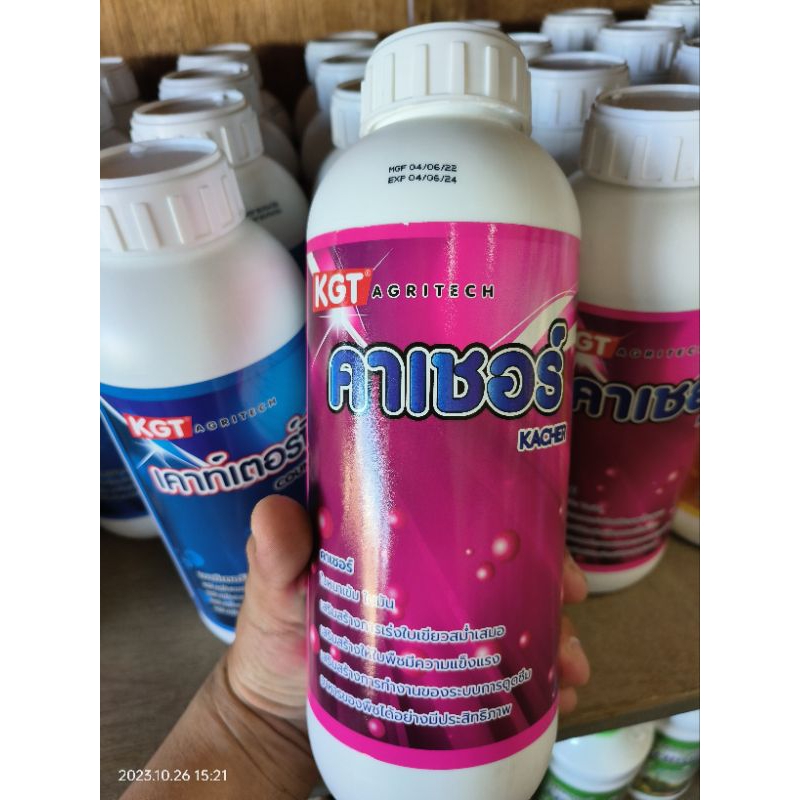 คาเชอร์ KGT ปุ๋ยแม็กนีเซียมน้ำ 1 ลิตร