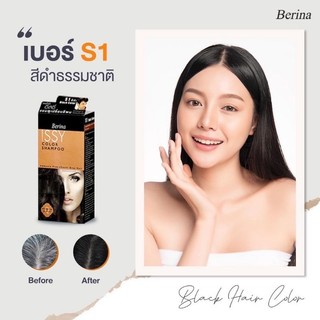 แชมพูเปลี่ยนสีผม และปิดผมขาว เบอริน่า อีสซี่ คัลเลอร์ แชมพู Berina Issy Color Shampoo S1-S5