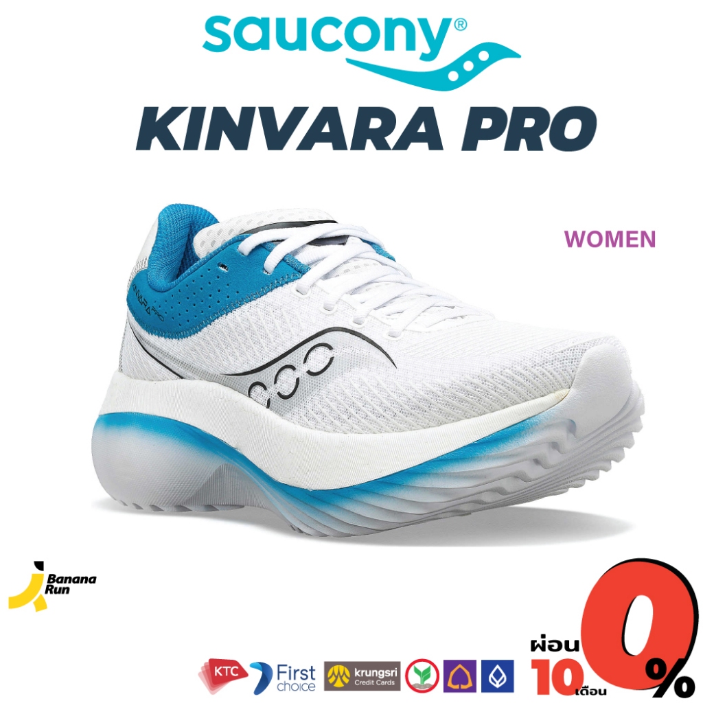 Saucony Women's Kinvara Pro รองเท้าวิ่งผู้หญิง BananaRun
