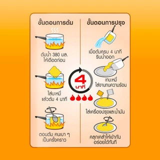 ยำยำ สูตรเด็ด กลิ่นสไปซี่ทริปเปิ้ลชีส 75 กรัม แพ็ก 5 ซอง