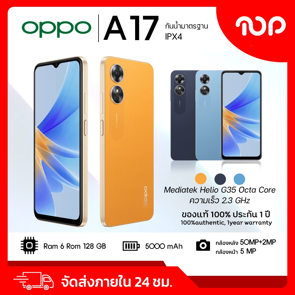 สมาร์ทโฟน OPPO A17 หน้าจอ 6.56 นิ้ว 6+128GB สินค้าเครื่องใหม่ 5000 mah มีภาษาไทย พร้อมส่ง