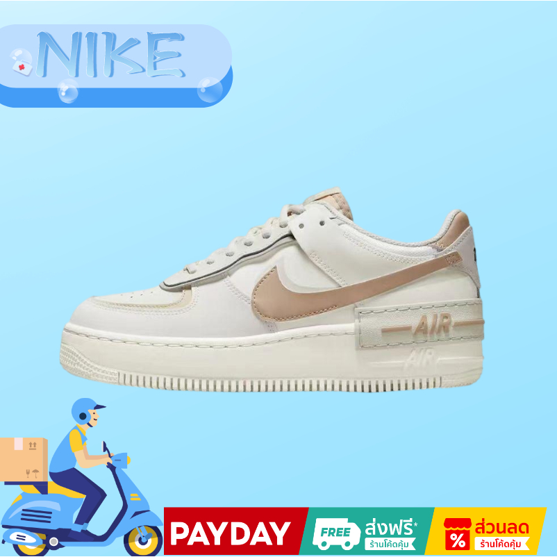 (ของแท้ 100 %) Nike Air Force 1 Low Shadow Cream