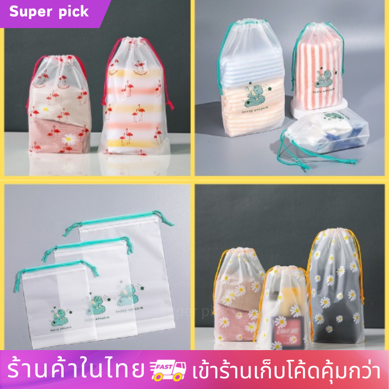 ถุงหูรูดจัดระเบียบ ซองใส่ของพลาสติก ลายดอกเดซี่หูรูด พร้อมส่งในไทย