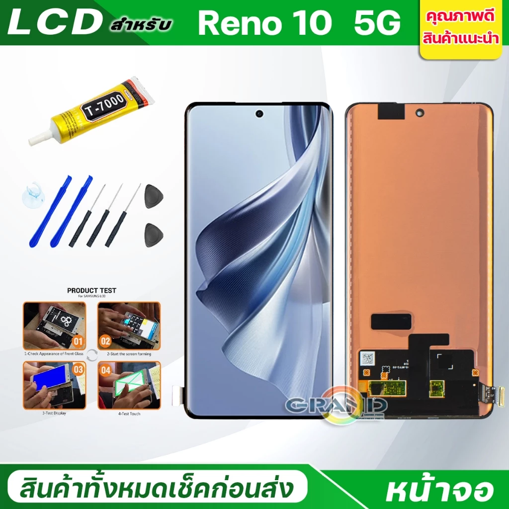หน้าจอ Lcd oppo Reno 10 (5G) จอแท้ จอชุด พร้อมทัชสกรีน จอ + ทัช ออปโป้ Reno10(5G) Screen Display Touch รีโน้10 5G